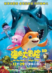 《海底大冒險》 《海底大冒險》