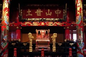 康熙帝手書“中山世土”