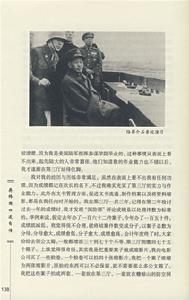 《蔣緯國口述自傳》