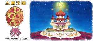 孿生公主芳芳菲菲