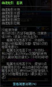 幽魂魅影套裝 幽魂魅影套裝