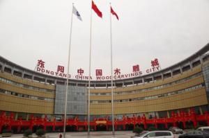 東陽中國木雕城 東陽中國木雕城