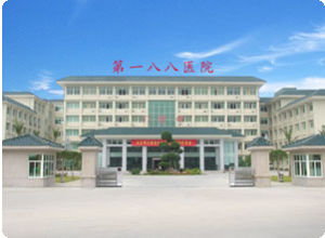 中國人民解放軍第一八八醫院