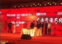 劉兵[華傳文化CEO]