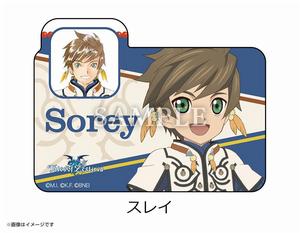 史雷[《情熱傳說》的主人公]