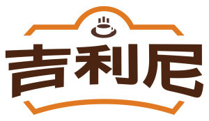 吉利尼 吉利尼
