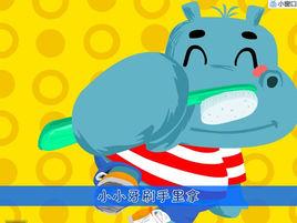 刷牙之歌 刷牙之歌