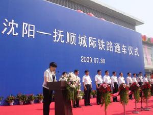 瀋撫城際開通運營