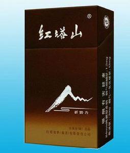 紅塔山新勢力 紅塔山新勢力