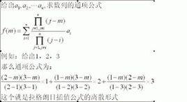 拉格朗日插值 拉格朗日插值