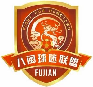 八閩球迷聯盟