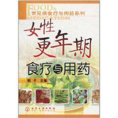 女性更年期食療與用藥 女性更年期食療與用藥