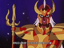 海皇子克利修拉