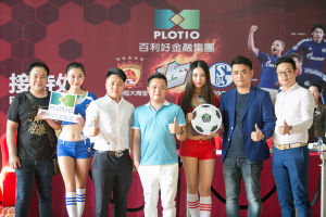 百利好全力贊助中德國際足球挑戰賽 宣揚健康正能量
