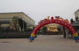 武漢金牛經濟發展有限公司