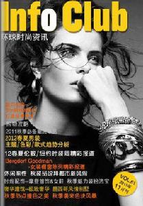 環球時尚資訊 環球時尚資訊