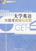 大學英語六級考試模擬試題 大學英語六級考試模擬試題