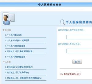個人賬戶 個人賬戶