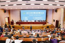 中國馬鈴薯大會 中國馬鈴薯大會