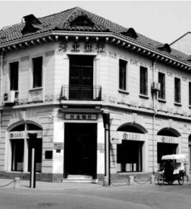 華義銀行 華義銀行