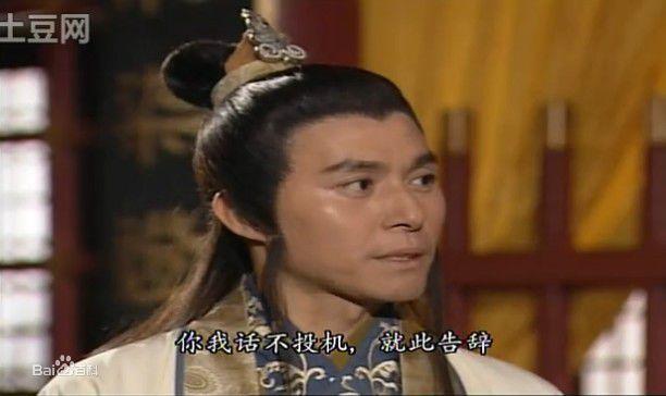 97版《天龍八部》中的慕容復