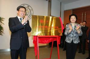 上海交通大學高級金融學院