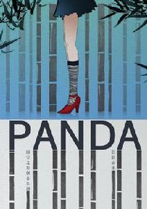 原創音樂劇PANDA 原創音樂劇PANDA