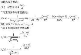 切比雪夫不等式