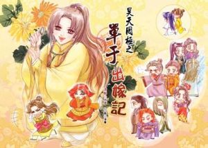 昊天罔極 昊天罔極