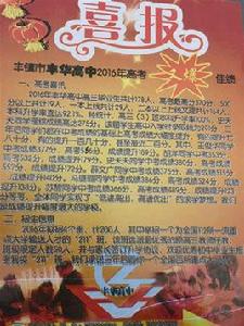 內蒙古豐鎮市豐華高中 內蒙古豐鎮市豐華高中