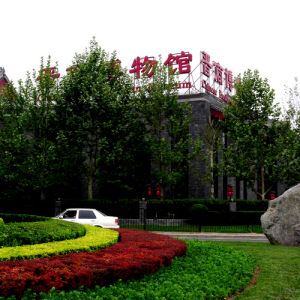 北京晉商博物館