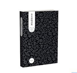 世紀文學60家:朱自清精選集 世紀文學60家:朱自清精選集