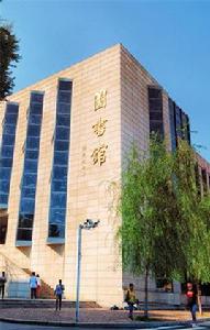 黑龍江大學圖書館 黑龍江大學圖書館