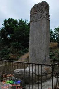 黃巢點將台 黃巢點將台