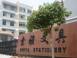 義烏市索雅文具有限公司