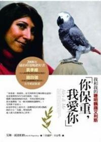 你保重·我愛你