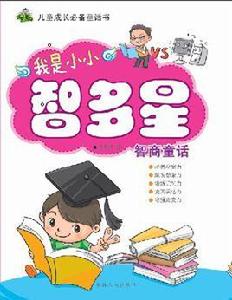 兒童成長必備童話書 兒童成長必備童話書