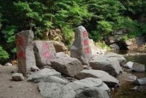 四塊石抗聯遺址 四塊石抗聯遺址