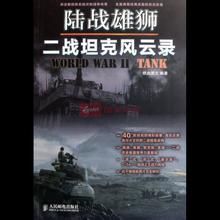 陸戰雄獅 陸戰雄獅