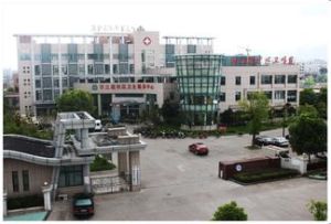 義烏市廿三里醫院 義烏市廿三里醫院