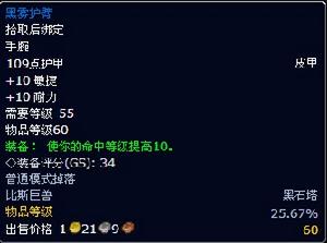 黑霧護臂 黑霧護臂