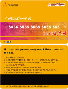 廣州捷運十號線