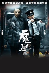 That Demon Within That Demon Within