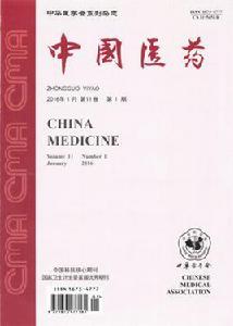 中國醫藥雜誌