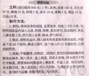 邢家鍋貼 邢家鍋貼