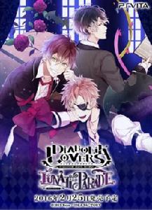 DIABOLIK LOVERS LUNATIC PARADE DIABOLIK LOVERS LUNATIC PARADE