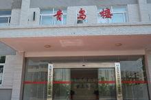 北大青鳥長沙新途麓谷學院