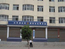 新野漢華區 新野漢華區