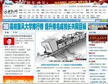 李偉偉[中國科教網創始人]