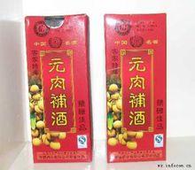 元肉補酒-醫藥百科全書